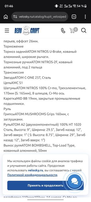 Продам бмх не Ашан