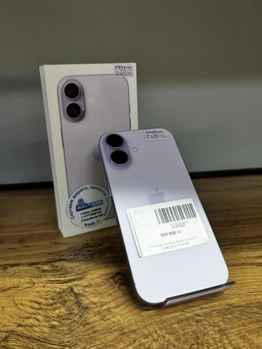 Apple iPhone 17