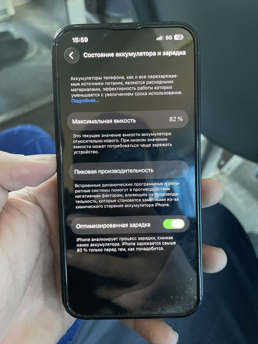 Iphone 14 128gb каропка есть
