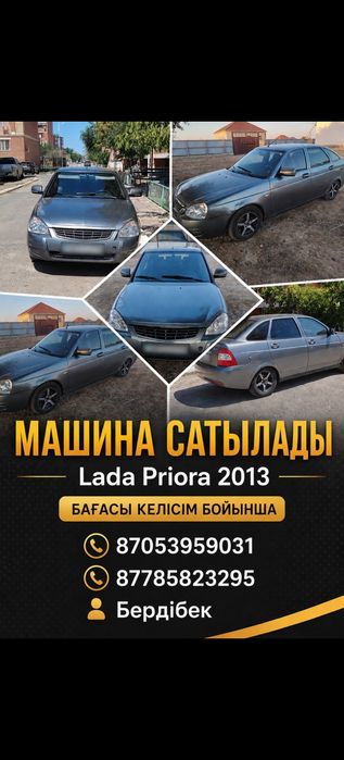 Лада приора 2013 срочно сатылады