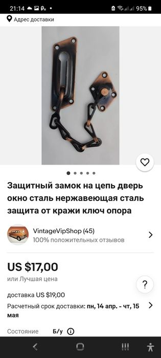 Винтажные вещи из СССР