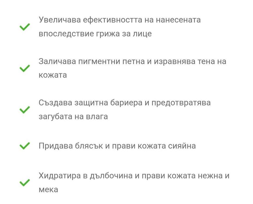 Вода за лице с витамин C и ниацинамид