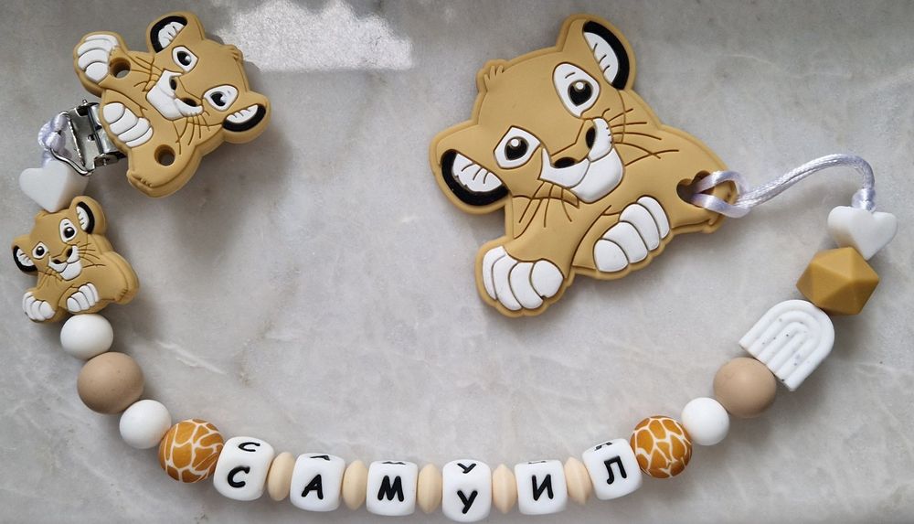 Персонализиран клипс за беберон с безопасен силикон.