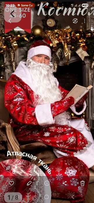 продам костюмы снегурочке и дед мороза