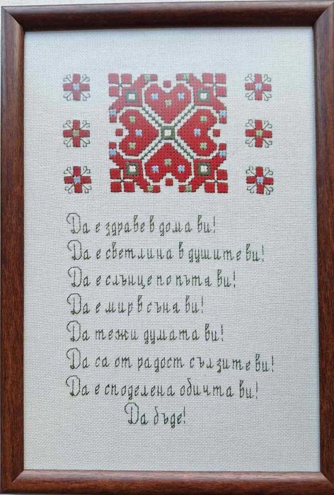 Пано „Богинята майка“ с послания и Пано с ловешка шевица