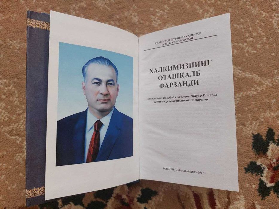 Халқимизнинг оташқалб фарзанди китоби