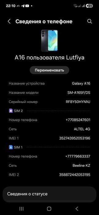 Срочно Samsung A16   5GB . 128GB