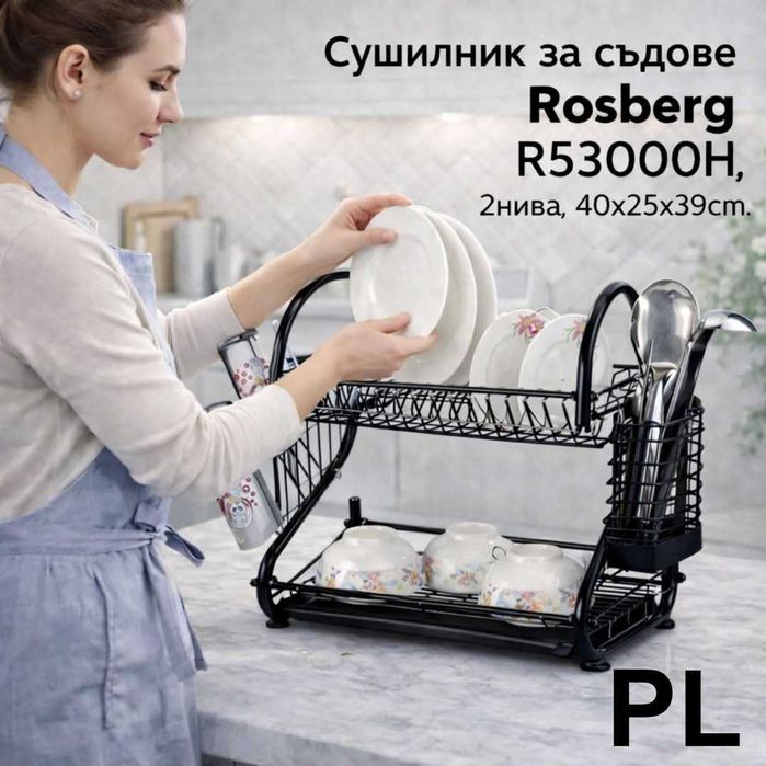 Компект от два сушилника за съдове