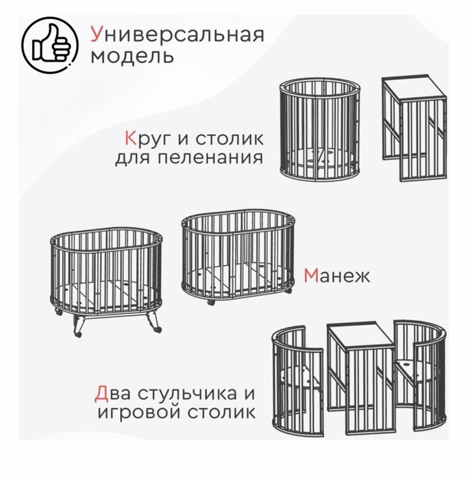 Продаю кровать-манеж