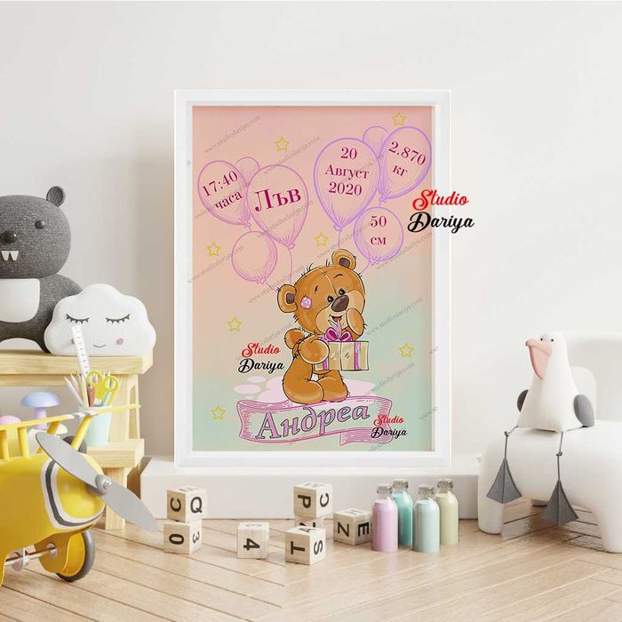 Бебешки визитки за момчета и момичета