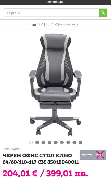 ОФИС СТОЛ леко използван