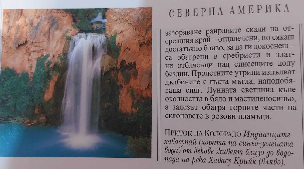 Чудесата на света