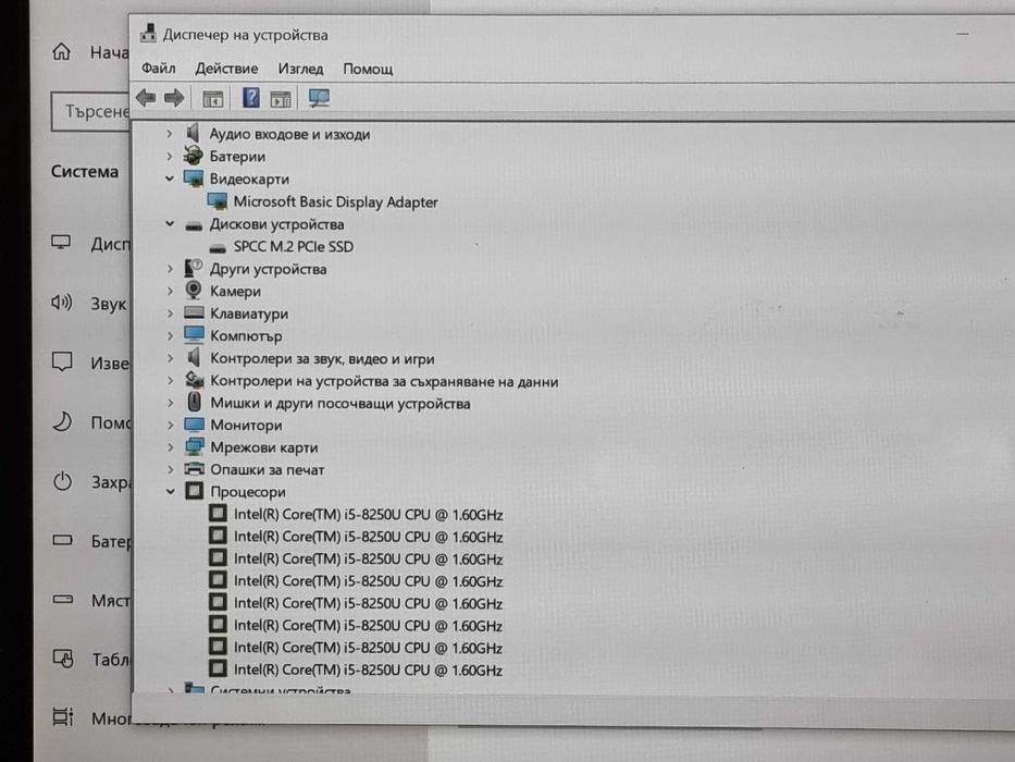 Лаптоп Lenovo ThinkPad E480 i5 8250u 16GB RAM
