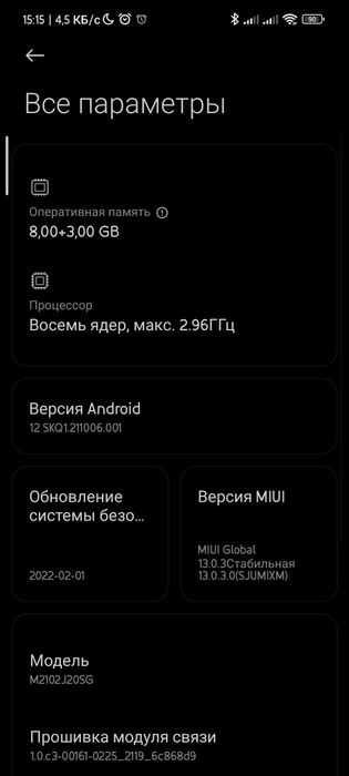 POCO X3 PRO 256/8 гб