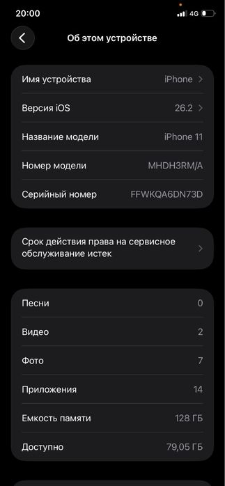 Продам телефон iphone 11