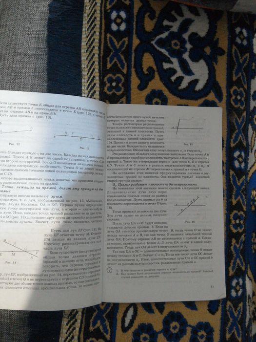 Геометрия 7 класс за канцтовары