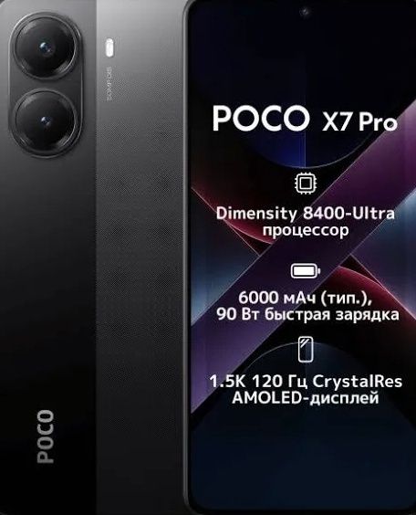 poco x7 пр/ 512гб
