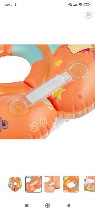 Продам круг для купания