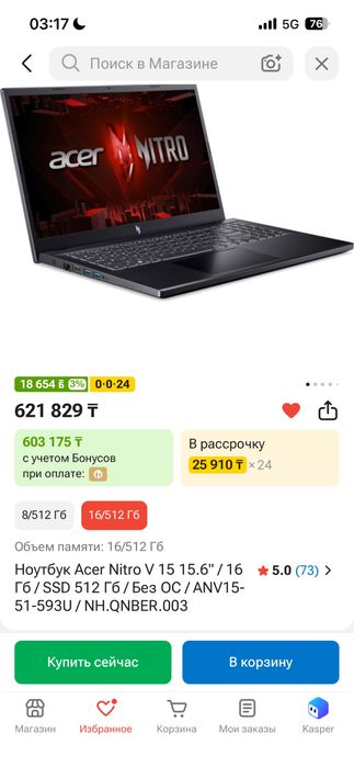 Наутбук все игры поддерживает