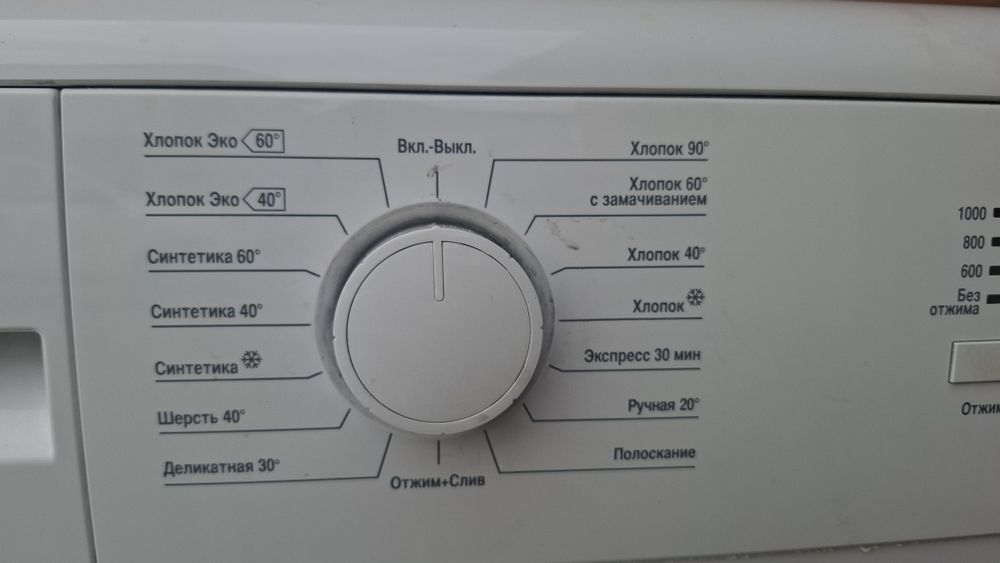Стиралный машина автомат