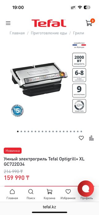 Пролдам гриль Tefal optigrill+ xl