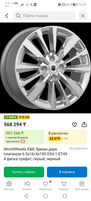 Продам колеса в сборе.