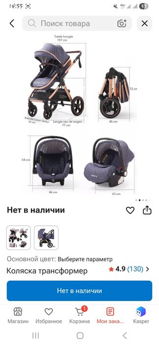 Коляска зима лето