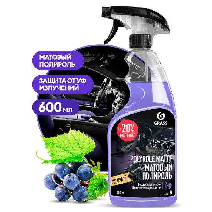 Полироль пластика Grass - Грасс