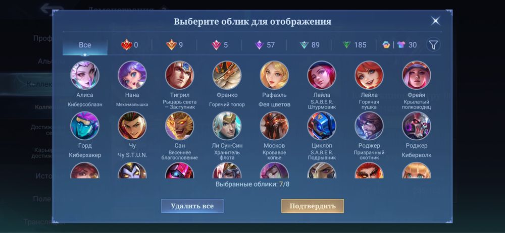 Аккаунт в Mobile legends