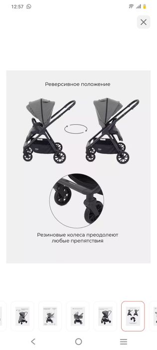Продаетсия Rant MowBaby Move 2в1 колияска