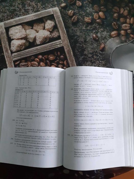 Дискретная математика для программистов