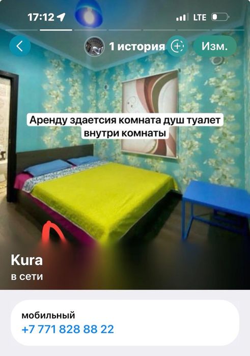 Квартира посуточно