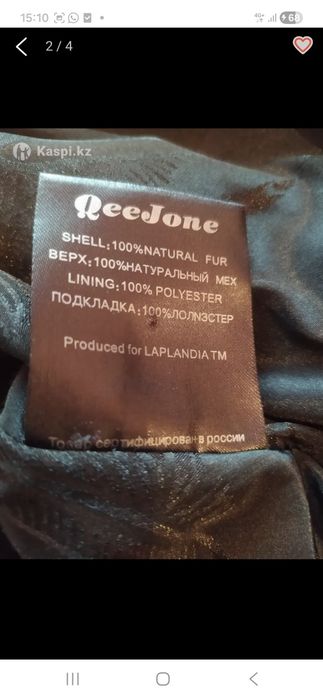 Шуба норковая /48р