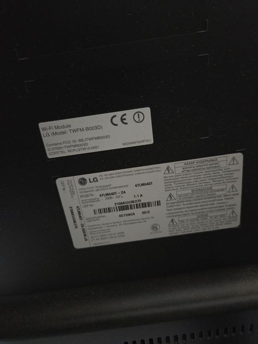 Телевизор LG 47 диагональ