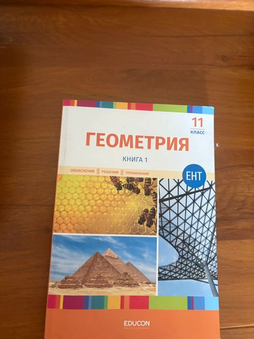 Книги для подготовки к ент по программе достык