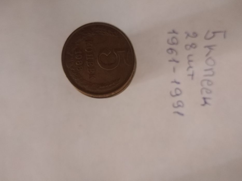 Монеты разные ссср