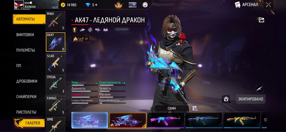 Free Fire аккаунт