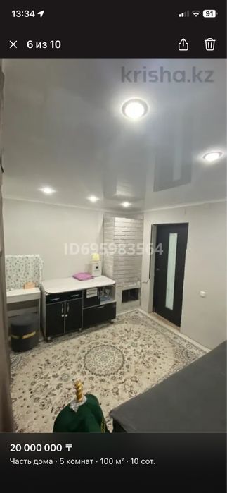 Обмен дом на квартиру