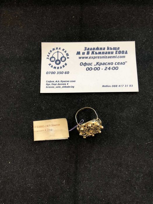 Златен Дамски Пръстен размер 15-55 4.31гр 14к