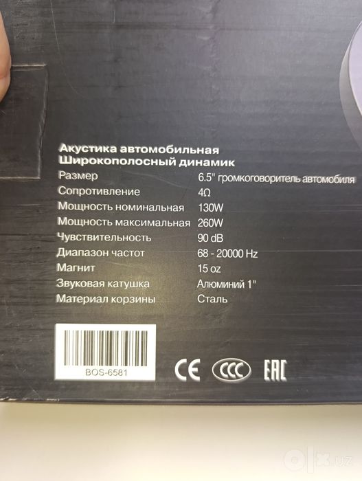 Kalonka Avtomobil uchun 16 sm Gentra Cobalt Onix