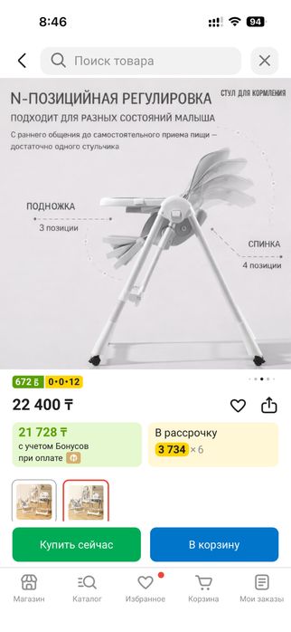 Стол доя кормления