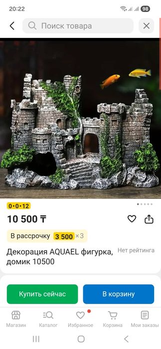 Декорация для аквариума-террариума