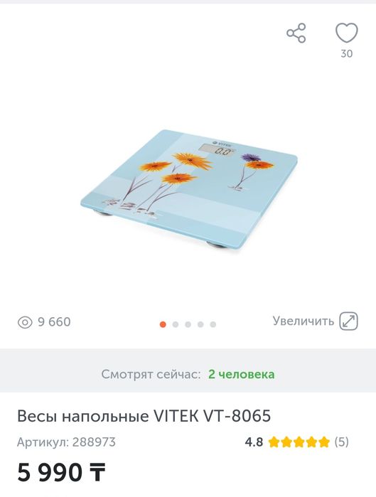 Электронные Напольные весы