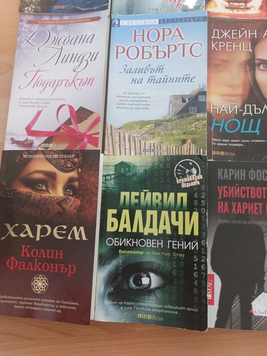 Продавам любовни романчета и криминалета.
