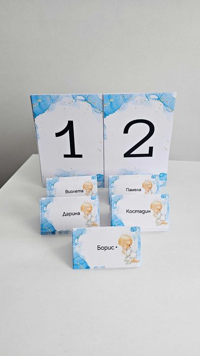 Тейбъл картички за повод - сватба, рожден ден, бал, погача, кръщене