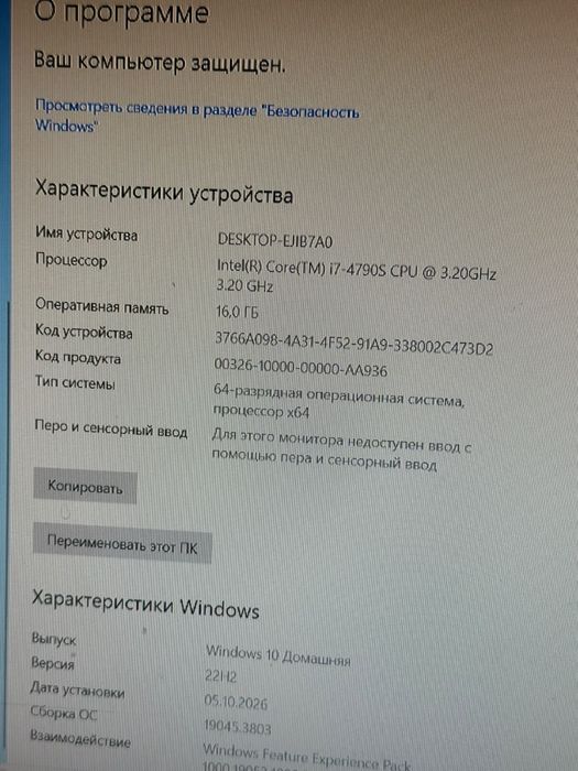 Игровой компьютер