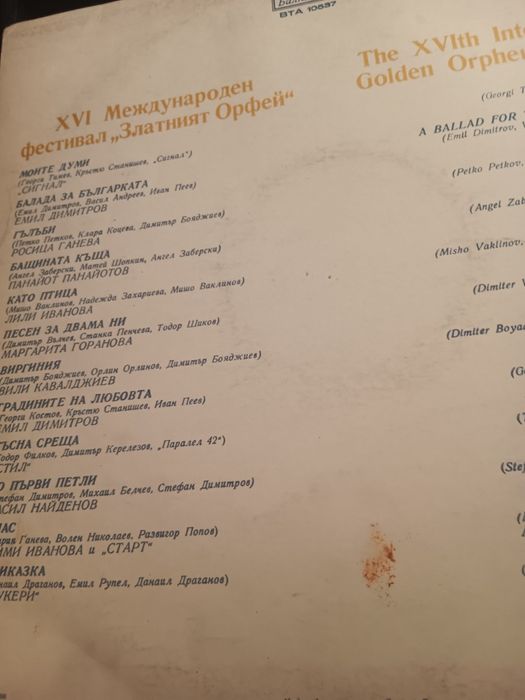 Стари грамофонни плочи