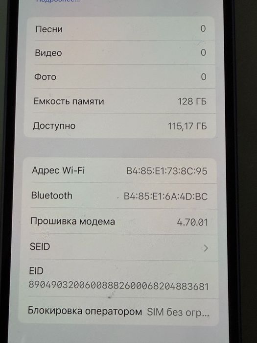 Iphone 12 mini фиолетовый 128гб