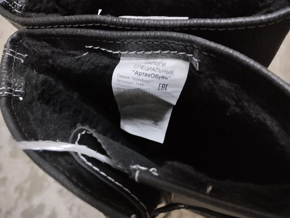 Сапоги рабочие зимние