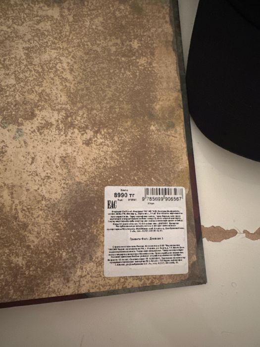 Дневник Графити Фолс 3